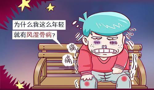 风湿病治疗.jpeg 风湿病治疗.jpeg