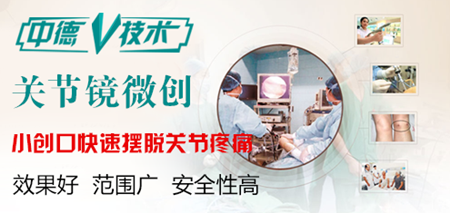 关节镜技术.png