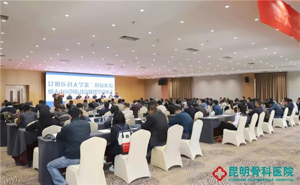 云南省创伤外科医师分会成立大会圆满落幕9.jpg 云南省创伤外科医师分会成立大会圆满落幕9.jpg