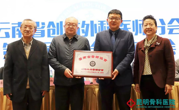 云南省创伤外科医师分会成立大会圆满落幕11.jpg 云南省创伤外科医师分会成立大会圆满落幕11.jpg