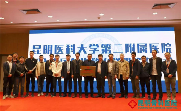 云南省创伤外科医师分会成立大会圆满落幕7.jpg 云南省创伤外科医师分会成立大会圆满落幕7.jpg