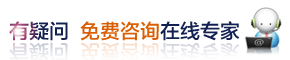 咨询14.gif 咨询14.gif