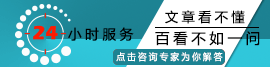 咨询24.gif 咨询24.gif