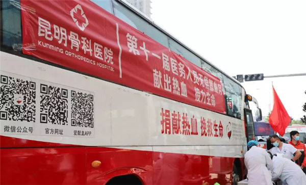 “献出热血?接力生命” 昆明骨科医院开展无偿献血活动06.png