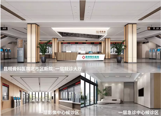 昆明骨科医院01.png